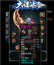 天龙八部私服版本攻略